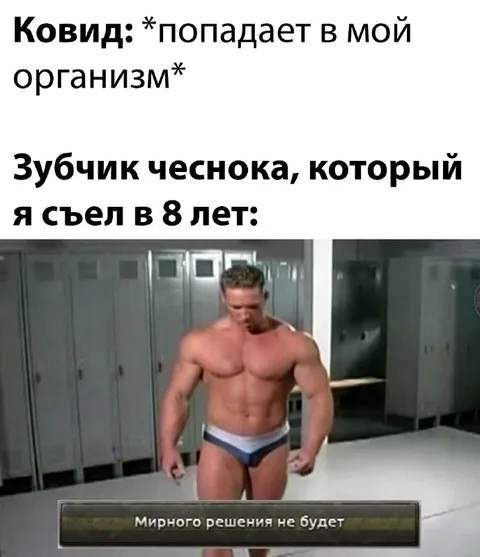 Зубчик чеснока против ковида