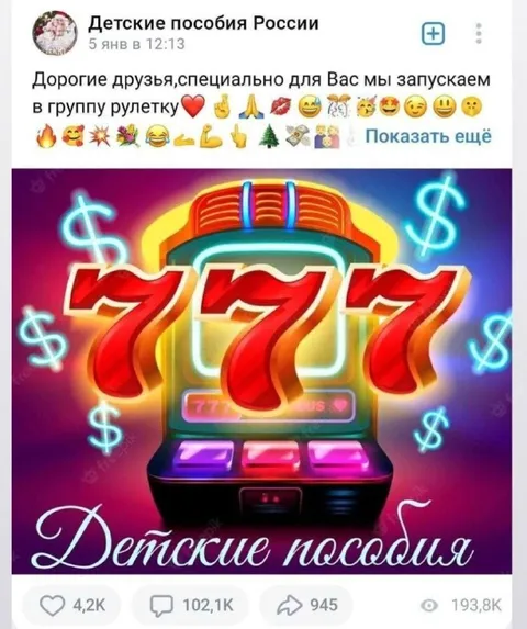 Детские пособия — рулетка