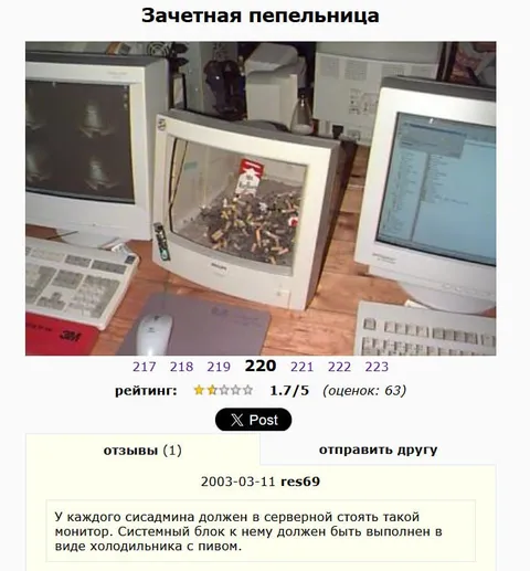 Зачетная пепельница с монитором