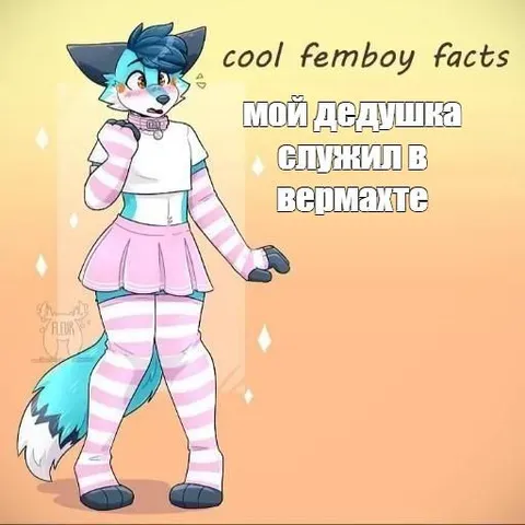 Мой дедушка служил в вермахте