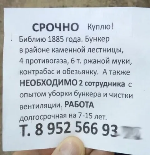 Срочно куплю бункерный набор