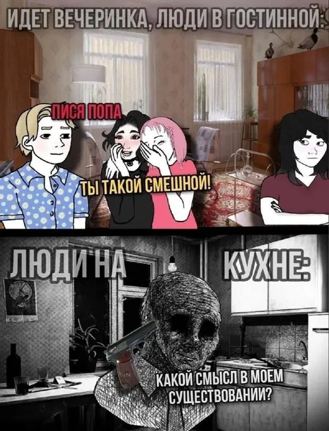 Смысл существования на кухне