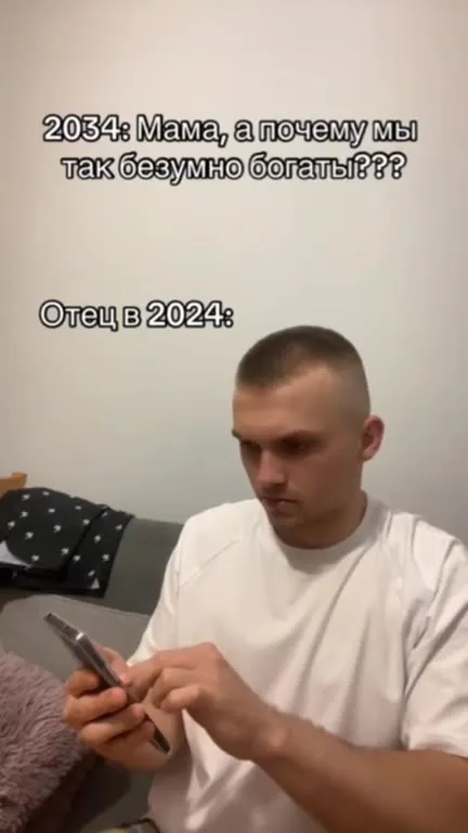Отец в 2024 году