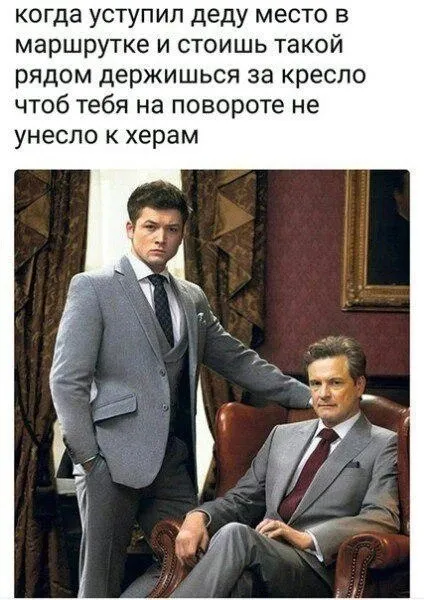 Уступил деду место в маршрутке