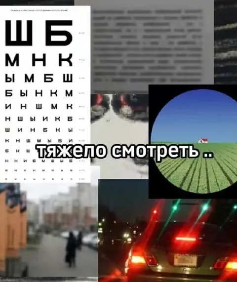 Тяжело смотреть