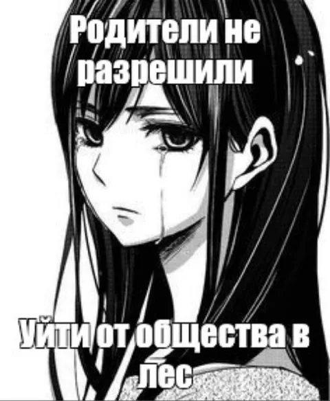 Родители запретили уйти в лес