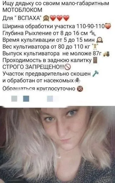 Ищу дядьку с мотоблоком