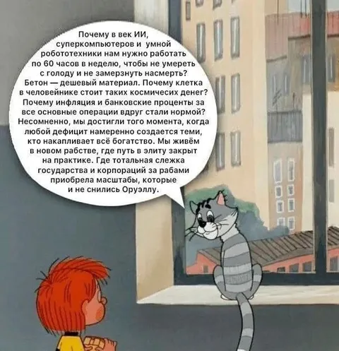 Почему мы всё ещё должны работать