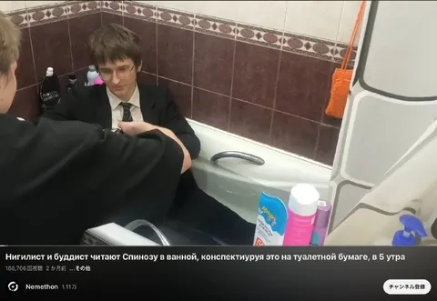 Нигилист и буддист в ванной