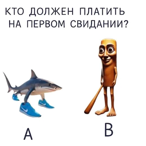 Кто платит на первом свидании