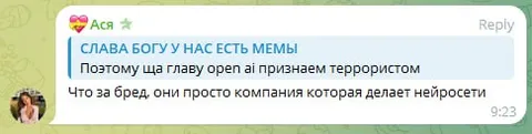 Слава богу, у нас есть мемы