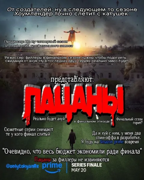 Пацаны за филлеры не извиняются