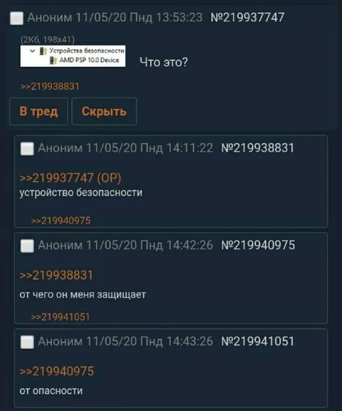 Устройство безопасности защищает от опасности