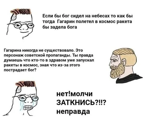 Гагарин никогда не существовал