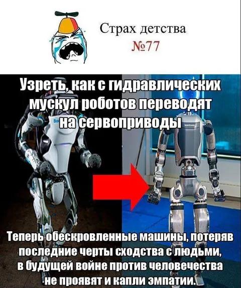 Гидравлические мышцы роботов