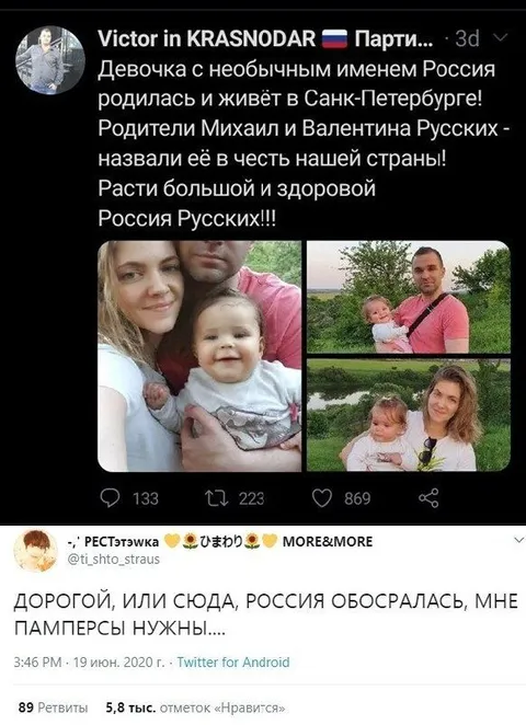 Россия Русских и памперсы