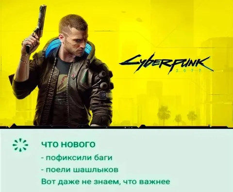 Что нового в Cyberpunk 2077
