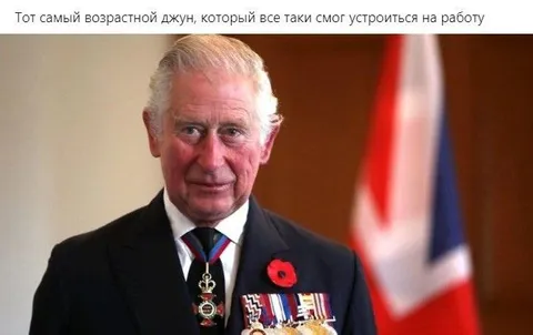 Возрастной джун устроился на работу