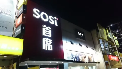 Sosi 首席 вывеска
