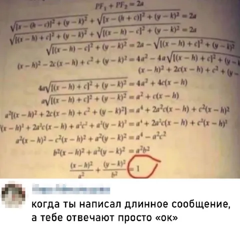 Длинное сообщение и «ОК»