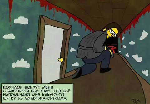 Коридор вокруг меня сужается