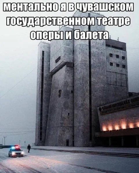 Ментально в театре оперы