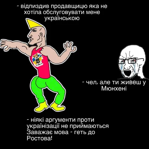 Геть до Ростова