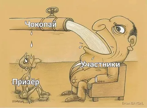 Участники пьют Чокопай