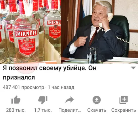 Позвонил своему убийце