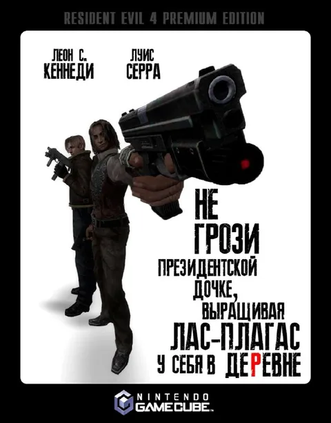Не грози президентской дочке