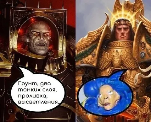Покраска миниатюры по инструкции
