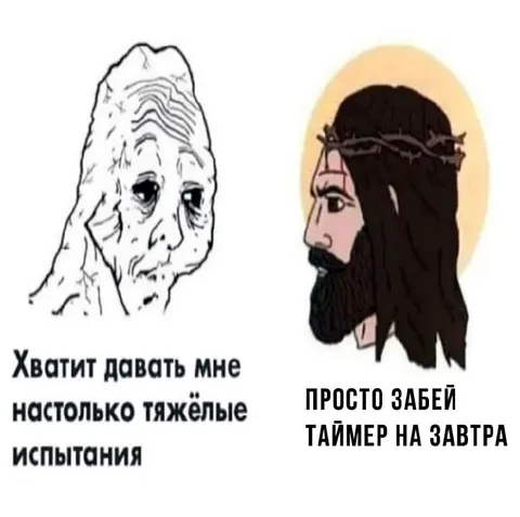 Тяжёлые испытания и таймер на завтра