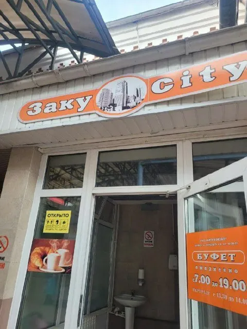 Заку City — городской буфет