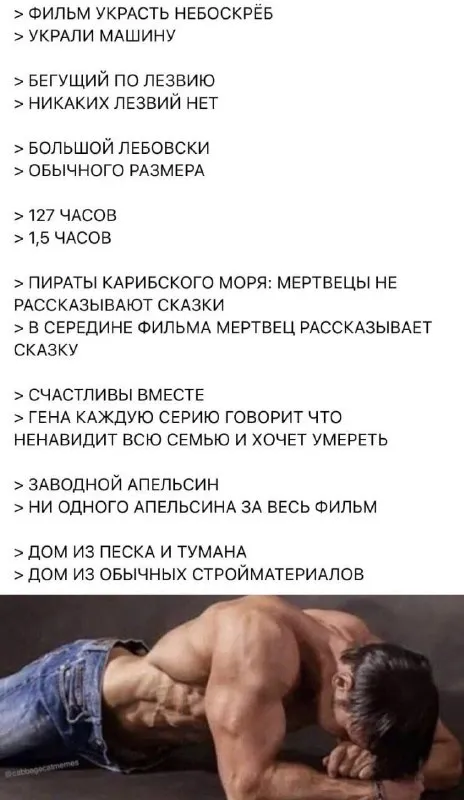 Фильмы, которые всё перепутали