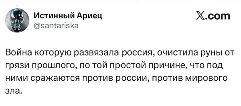 Война очистила руны