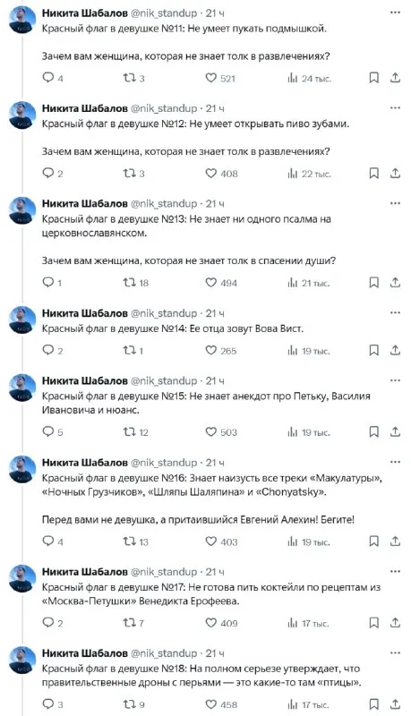 Красные флаги в девушках