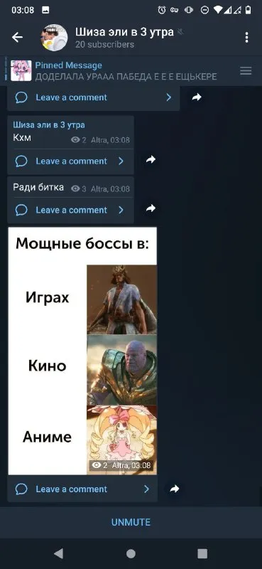 Мощные боссы в играх кино аниме