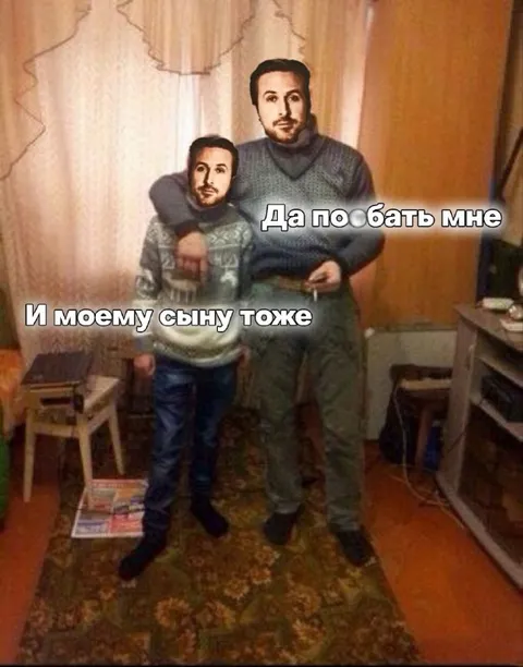 Да побатъ мне и моему сыну тоже