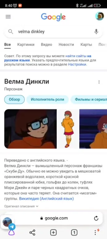 Велма Динкли и радужный хаос