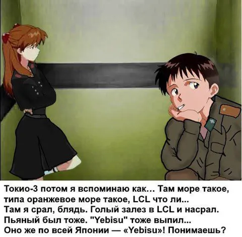 Токио-3 и море такое