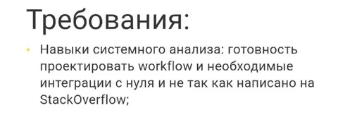 Требования к системному аналитику