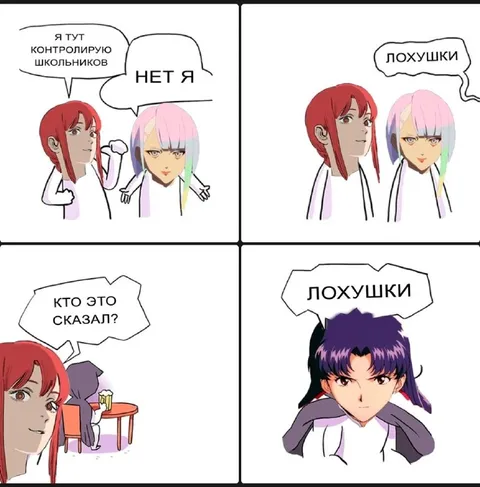 Лохушки контролируют школьников