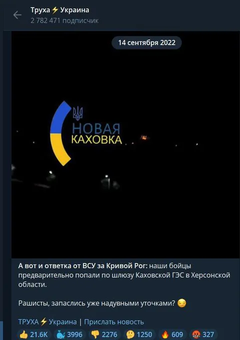 Ответка от ВСУ за Кривой Рог