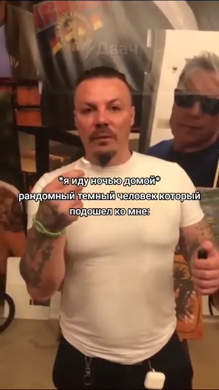 Ночной прохожий подошёл ко мне