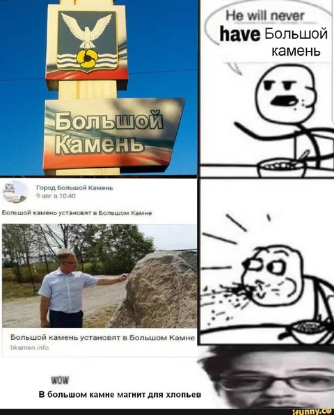 Большой камень повсюду