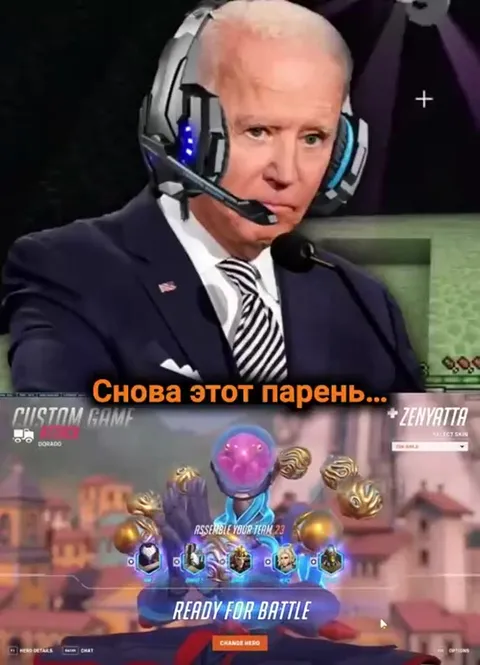 Байден снова в лобби