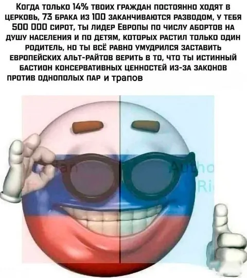 Бастион консервативных ценностей