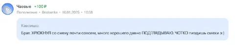 Хрюкнул со смеху