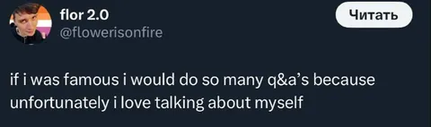 Famous Person Loves Talking About Himself