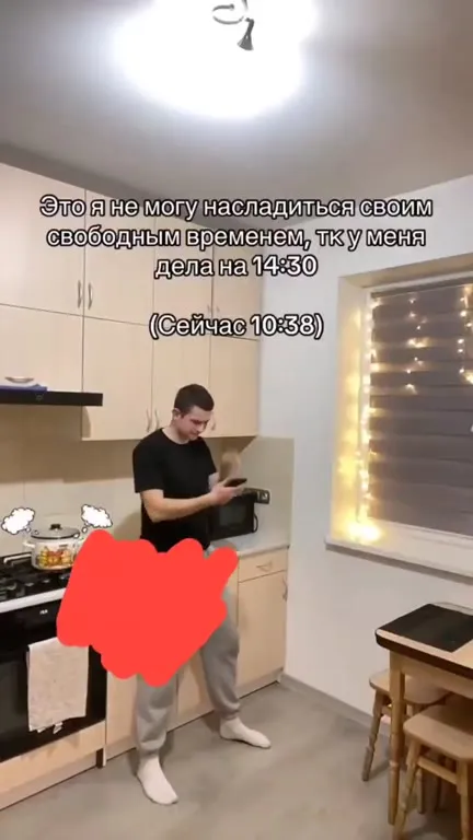 Свободное время до 14:30